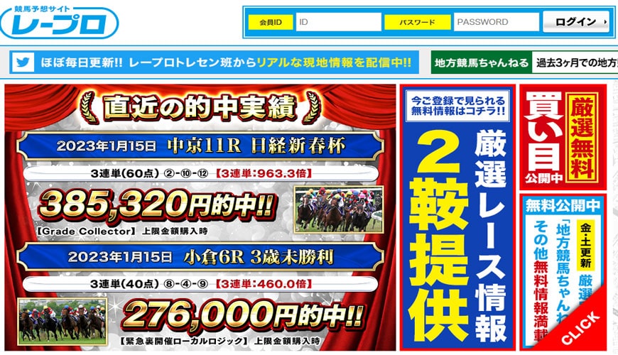 【優良】レープロ